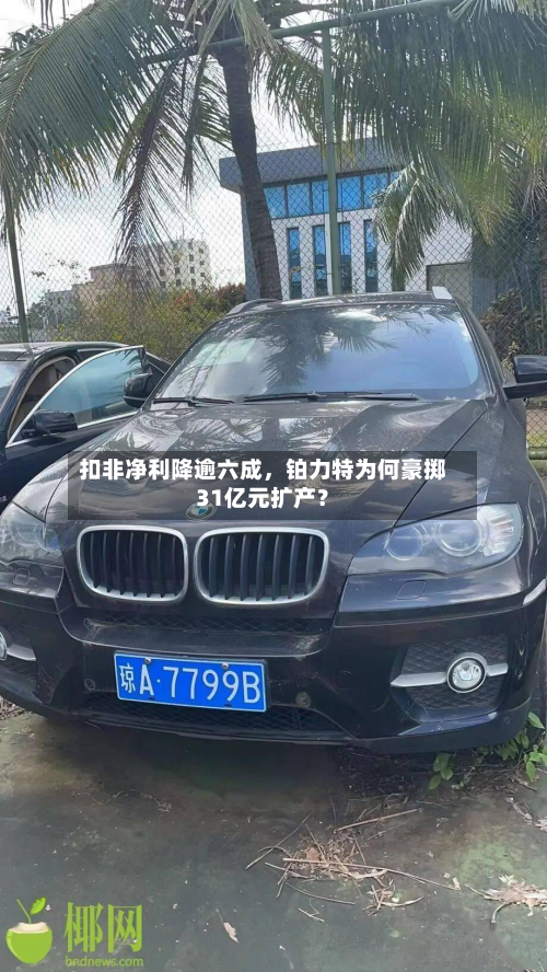 扣非净利降逾六成	，铂力特为何豪掷31亿元扩产？-第3张图片