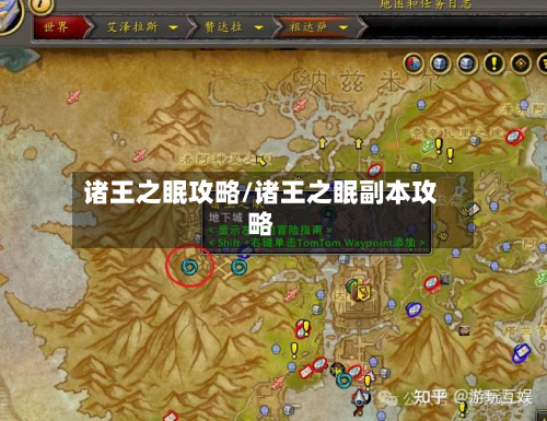 诸王之眠攻略/诸王之眠副本攻略