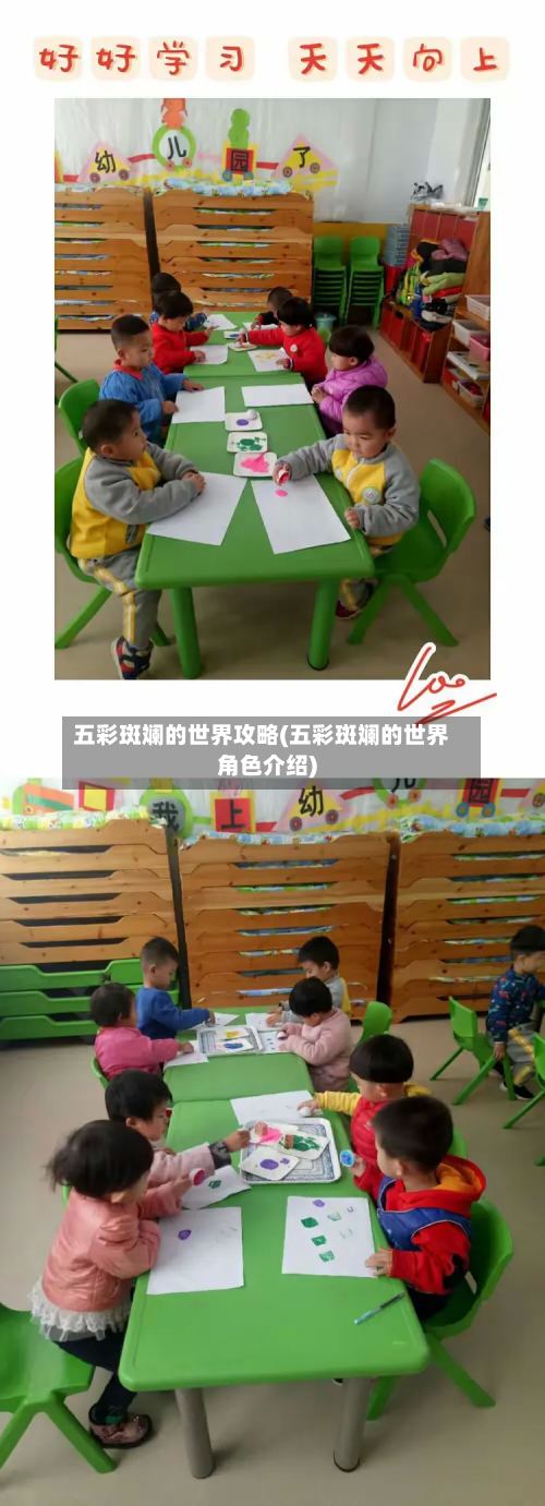 五彩斑斓的世界攻略(五彩斑斓的世界角色介绍)