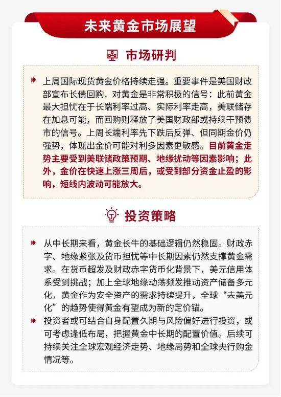 泰周刊：新动能韧性凸显，再平衡中聚焦景气确定性