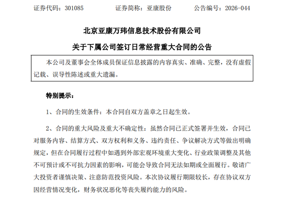 两家A股公司	，公告算力大单！