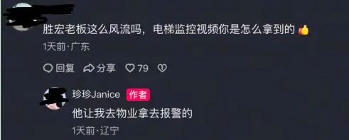 “电梯门”后向妻子转238亿！胜宏科技，又给所有老板上了一课