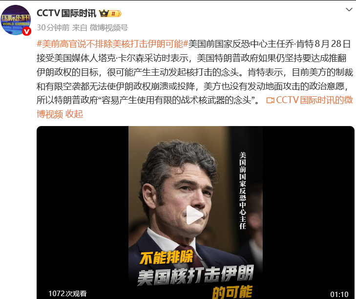 国际油价暗盘直线拉升	，比特币涨破7.8万美元，伊朗副外长：未经协调任何船只无法通过霍尔木兹海峡