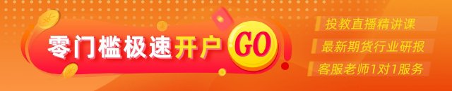 光大期货0831热点追踪：地产新政下，螺纹钢能走多远？