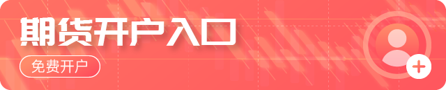欧洲天然气期货费用升至2023年以来比较高水平